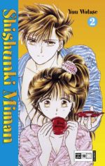 Shishunki Miman 2
